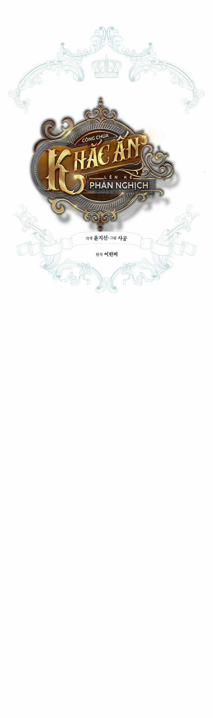 Công Chúa Khắc Ấn Lên Kẻ Phản Nghịch Chapter 52 trang 10