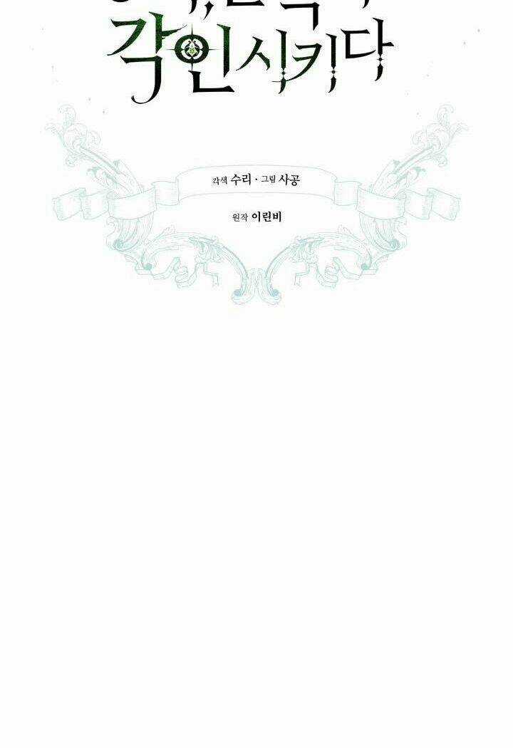 Công Chúa Khắc Dấu Lên Kẻ Phản Nghịch Chapter 12 trang 36