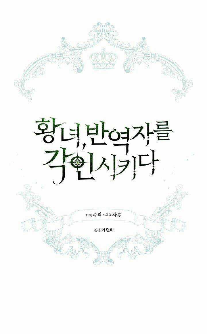 Công Chúa Khắc Dấu Lên Kẻ Phản Nghịch Chapter 15 trang 34