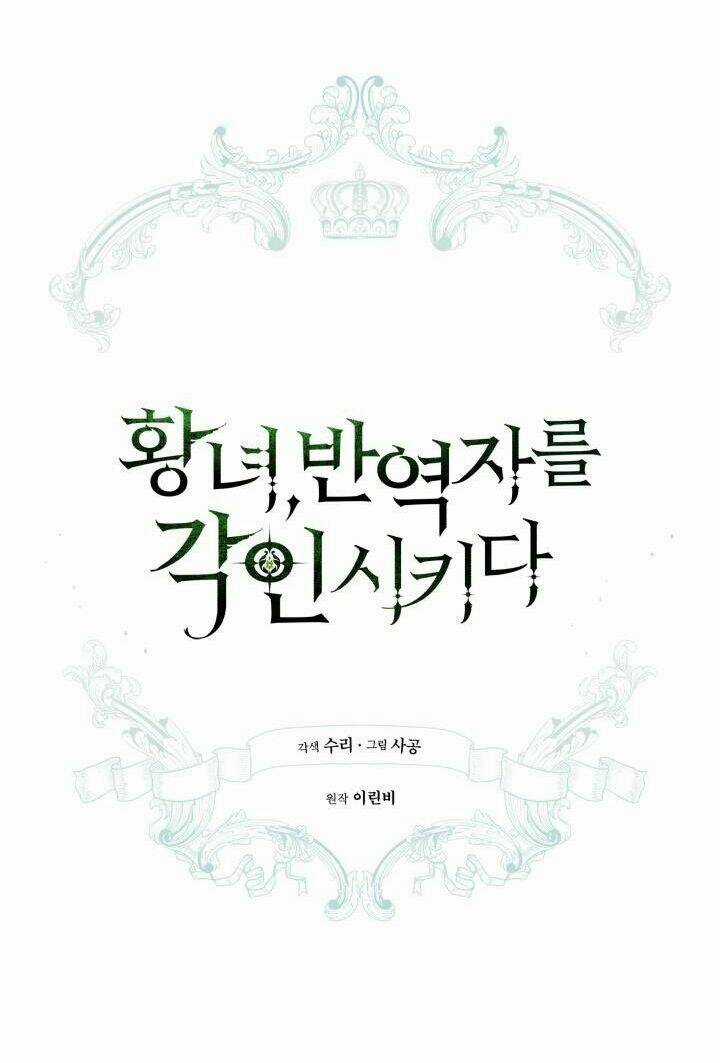 Công Chúa Khắc Dấu Lên Kẻ Phản Nghịch Chapter 20 trang 17