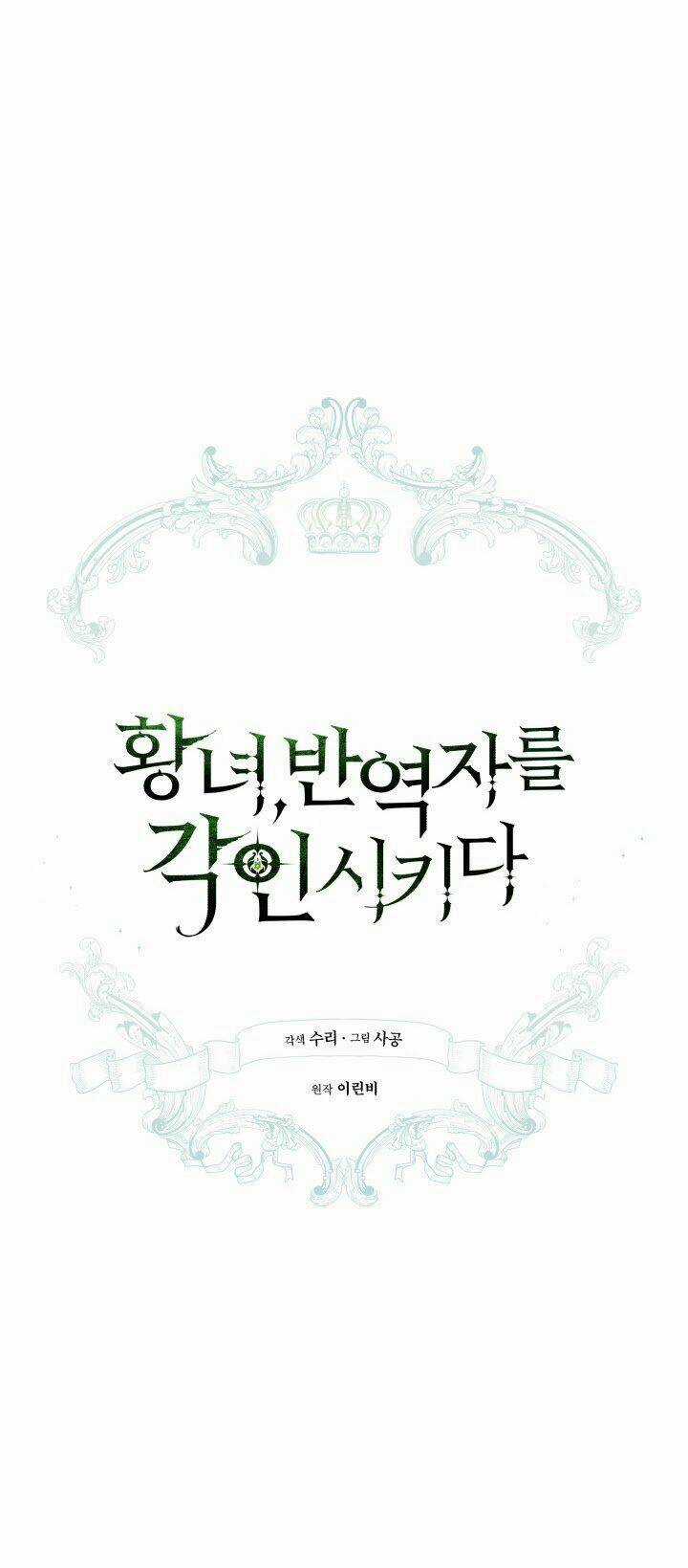 Công Chúa Khắc Dấu Lên Kẻ Phản Nghịch Chapter 21 trang 18