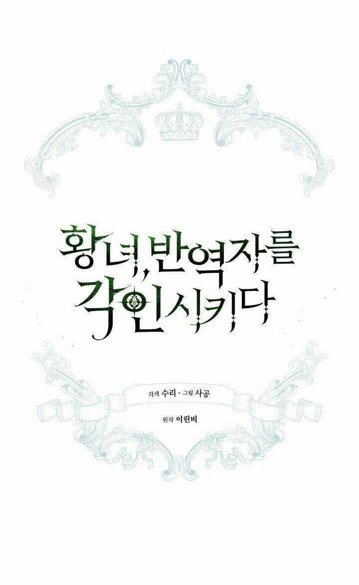 Công Chúa Khắc Dấu Lên Kẻ Phản Nghịch Chapter 26 trang 53