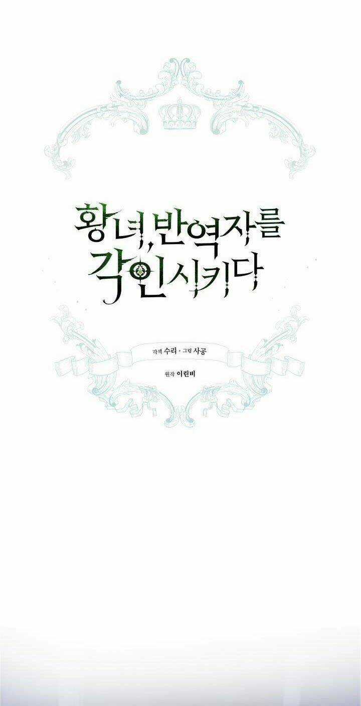 Công Chúa Khắc Dấu Lên Kẻ Phản Nghịch Chapter 3 trang 26