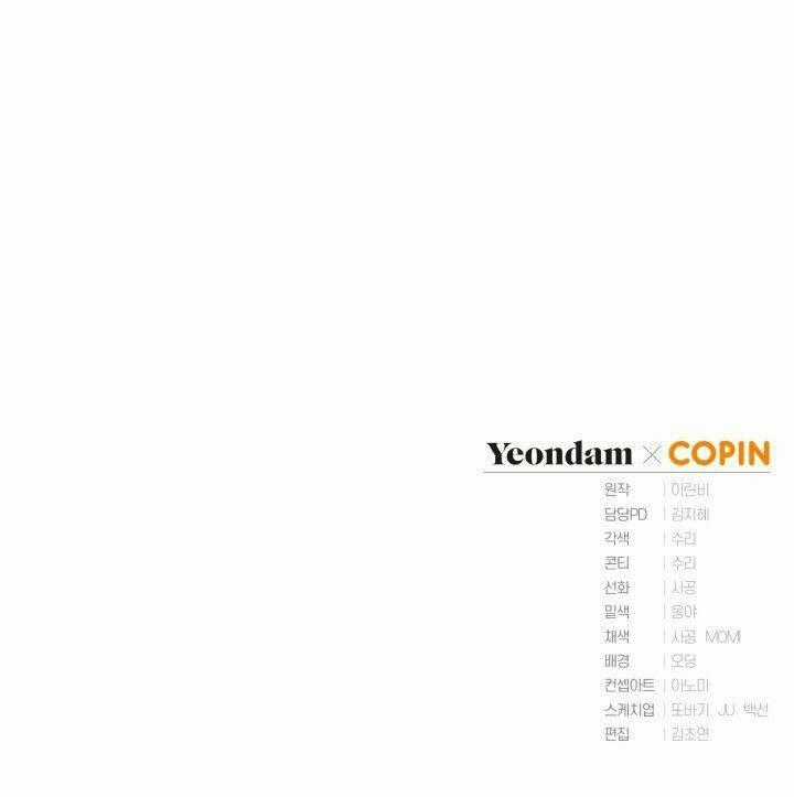 Công Chúa Khắc Dấu Lên Kẻ Phản Nghịch Chapter 34 trang 80