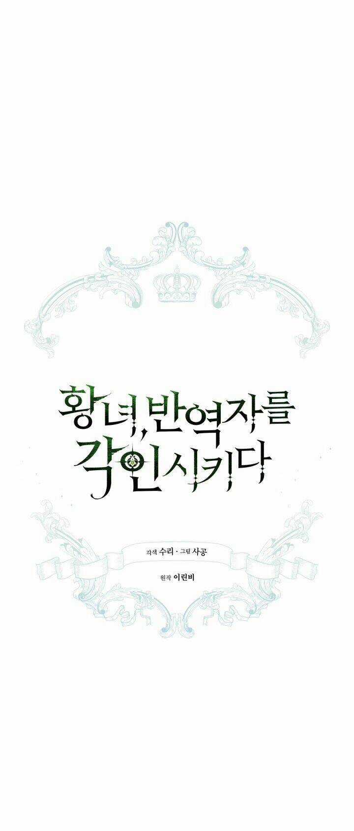Công Chúa Khắc Dấu Lên Kẻ Phản Nghịch Chapter 38 trang 30