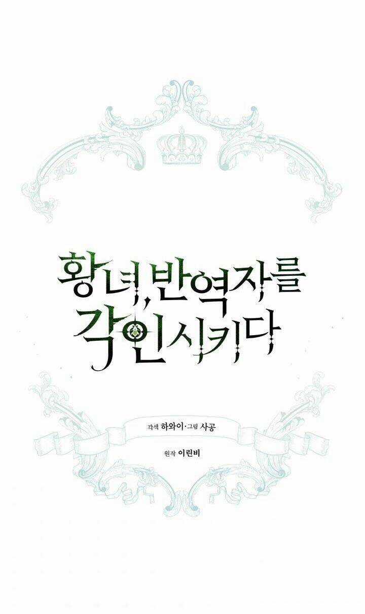 Công Chúa Khắc Dấu Lên Kẻ Phản Nghịch Chapter 39 trang 42