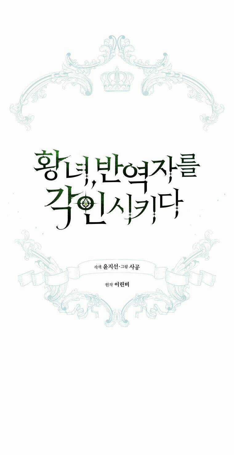 Công Chúa Khắc Dấu Lên Kẻ Phản Nghịch Chapter 50 trang 14