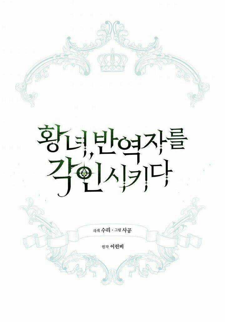 Công Chúa Khắc Dấu Lên Kẻ Phản Nghịch Chapter 9 trang 36