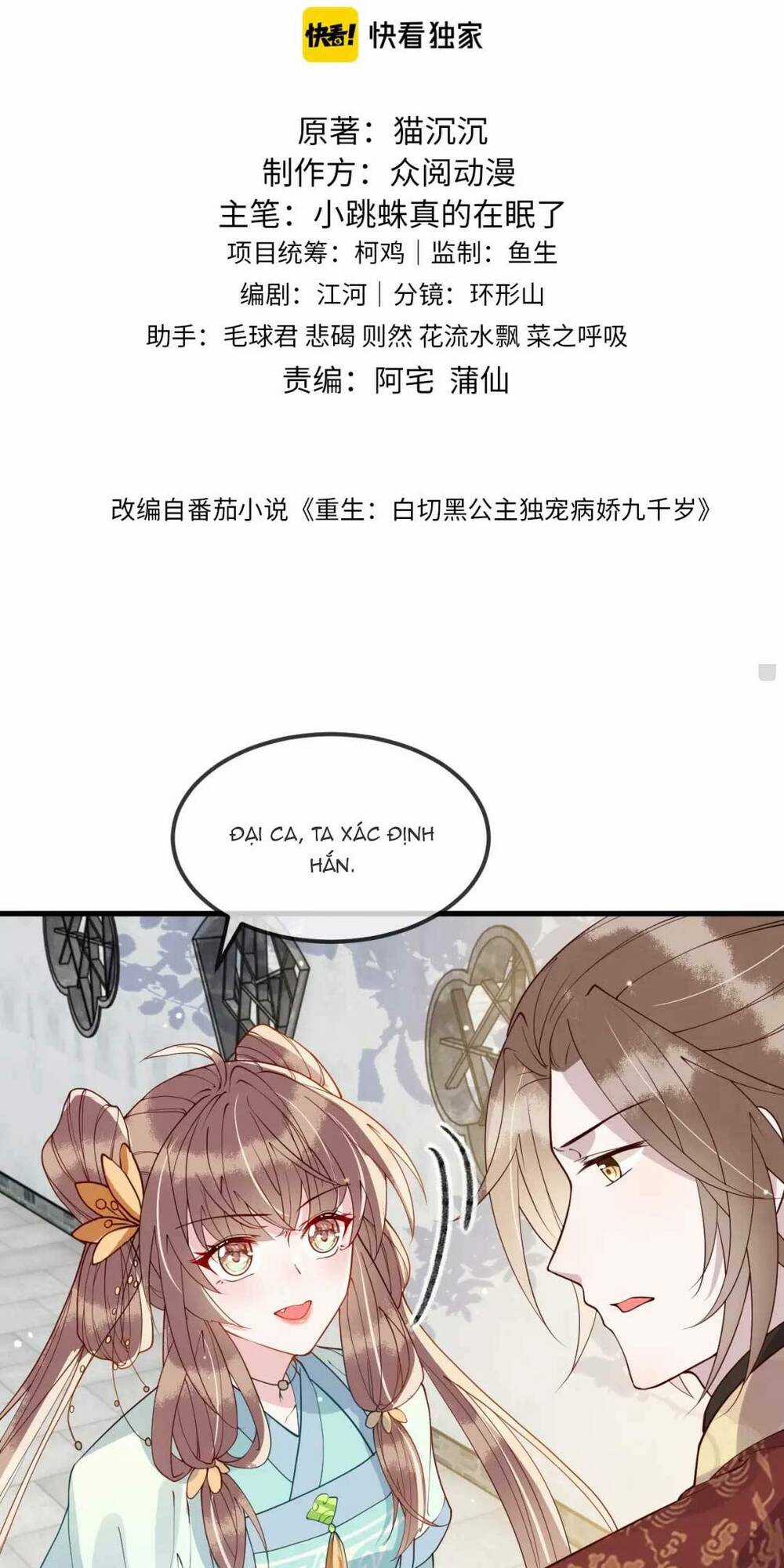 Công Chúa Kiêu Ngạo Độc Sủng Tiểu Thái Giám Chapter 11 trang 4