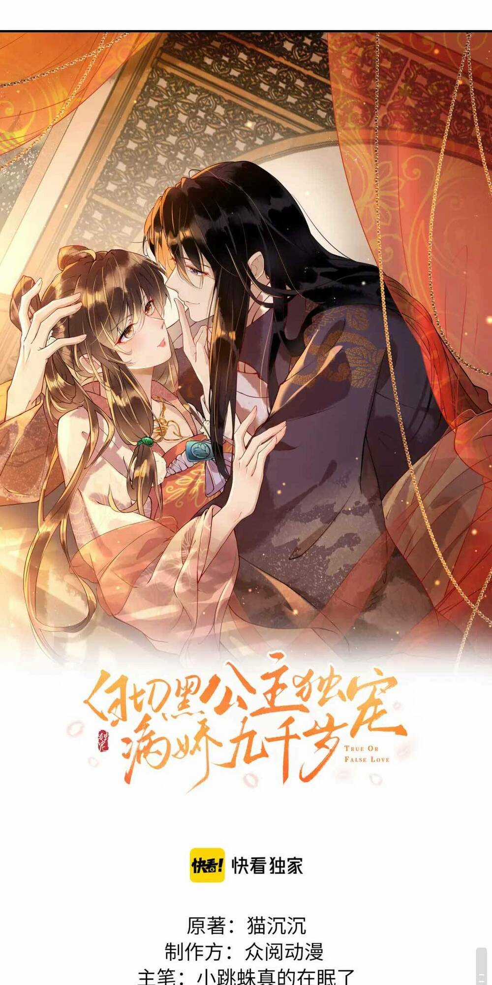 Công Chúa Kiêu Ngạo Độc Sủng Tiểu Thái Giám Chapter 24 trang 2