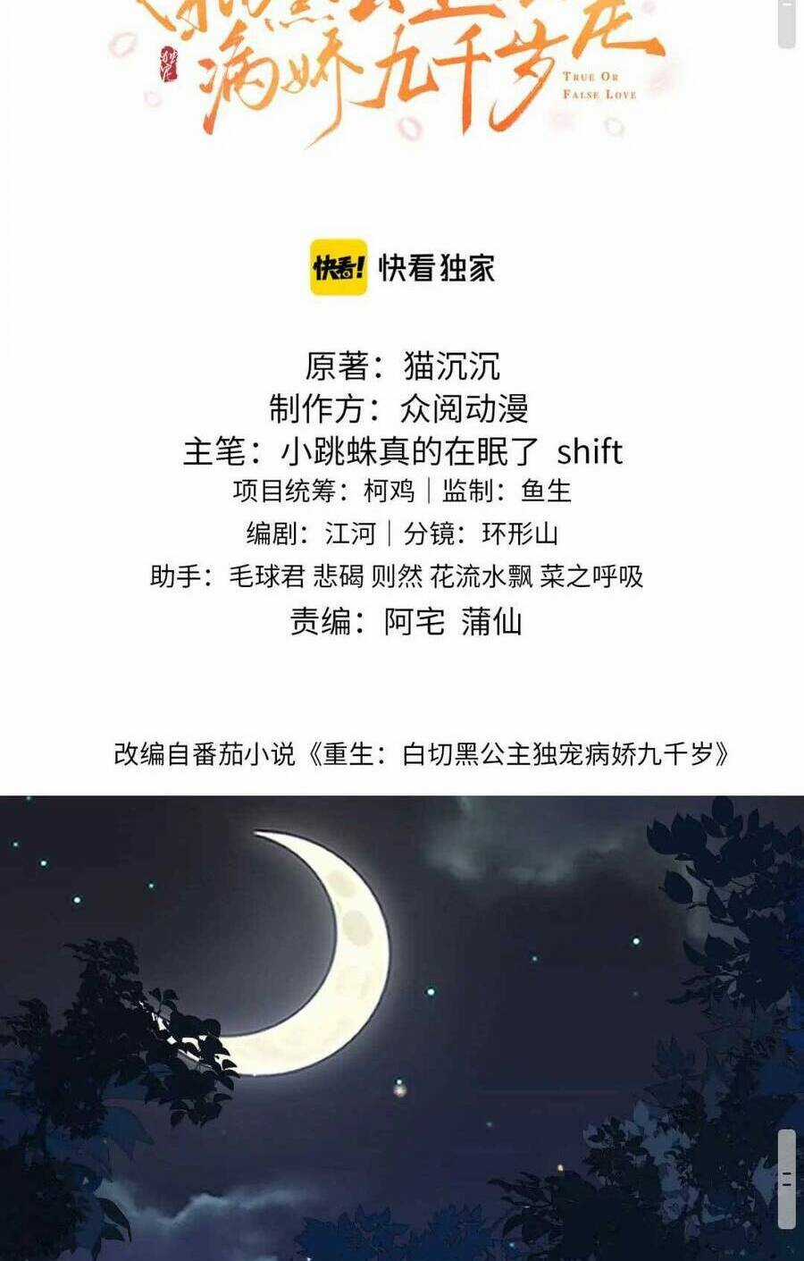 Công Chúa Kiêu Ngạo Độc Sủng Tiểu Thái Giám Chapter 33 trang 4