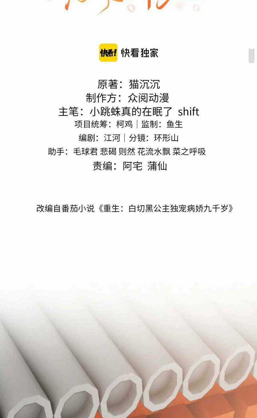 Công Chúa Kiêu Ngạo Độc Sủng Tiểu Thái Giám Chapter 37 trang 3