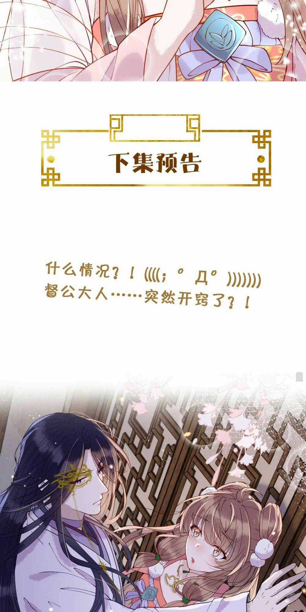 Công Chúa Kiêu Ngạo Độc Sủng Tiểu Thái Giám Chapter 4 trang 55