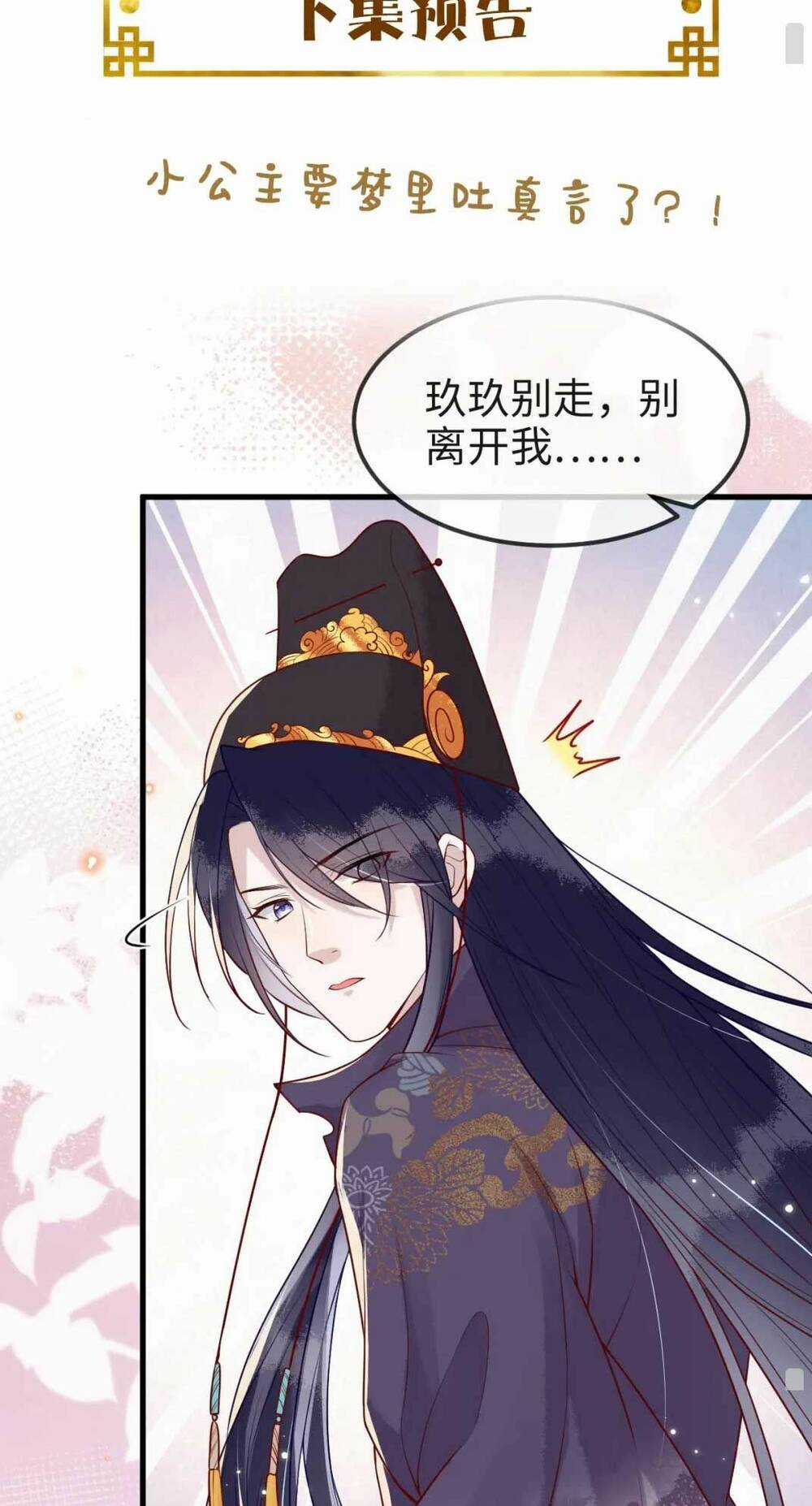 Công Chúa Kiêu Ngạo Độc Sủng Tiểu Thái Giám Chapter 7 trang 46