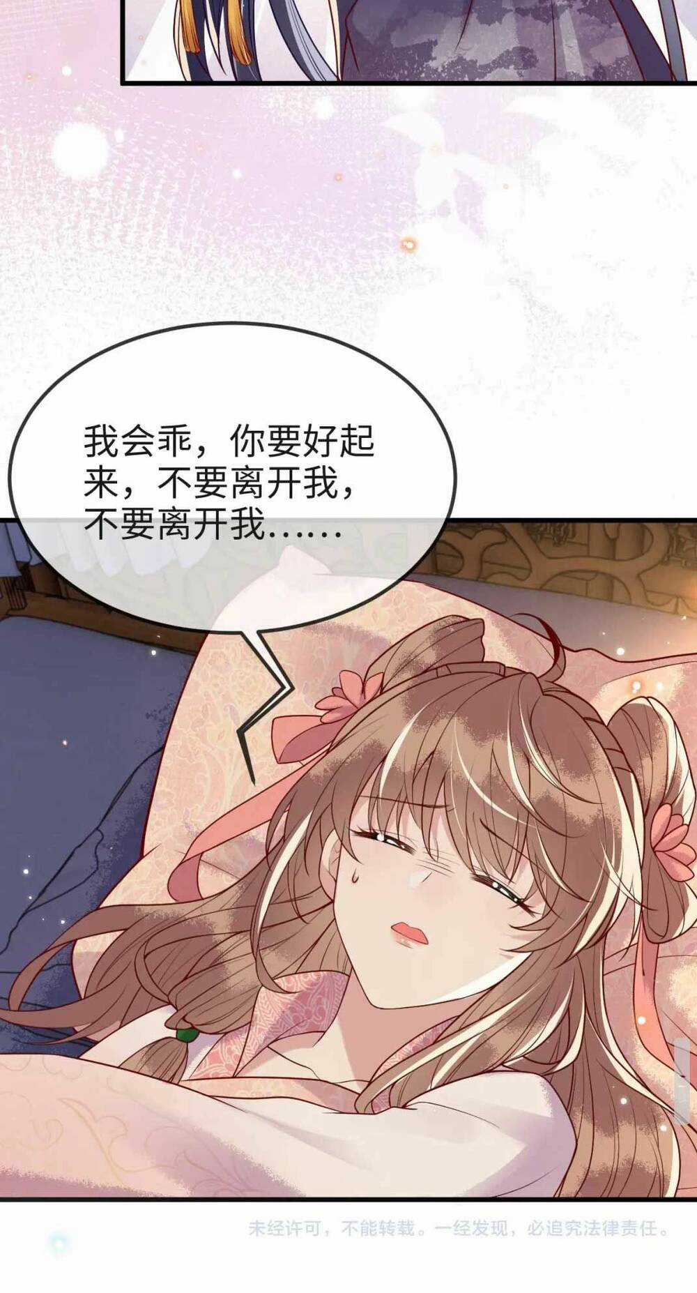 Công Chúa Kiêu Ngạo Độc Sủng Tiểu Thái Giám Chapter 7 trang 47