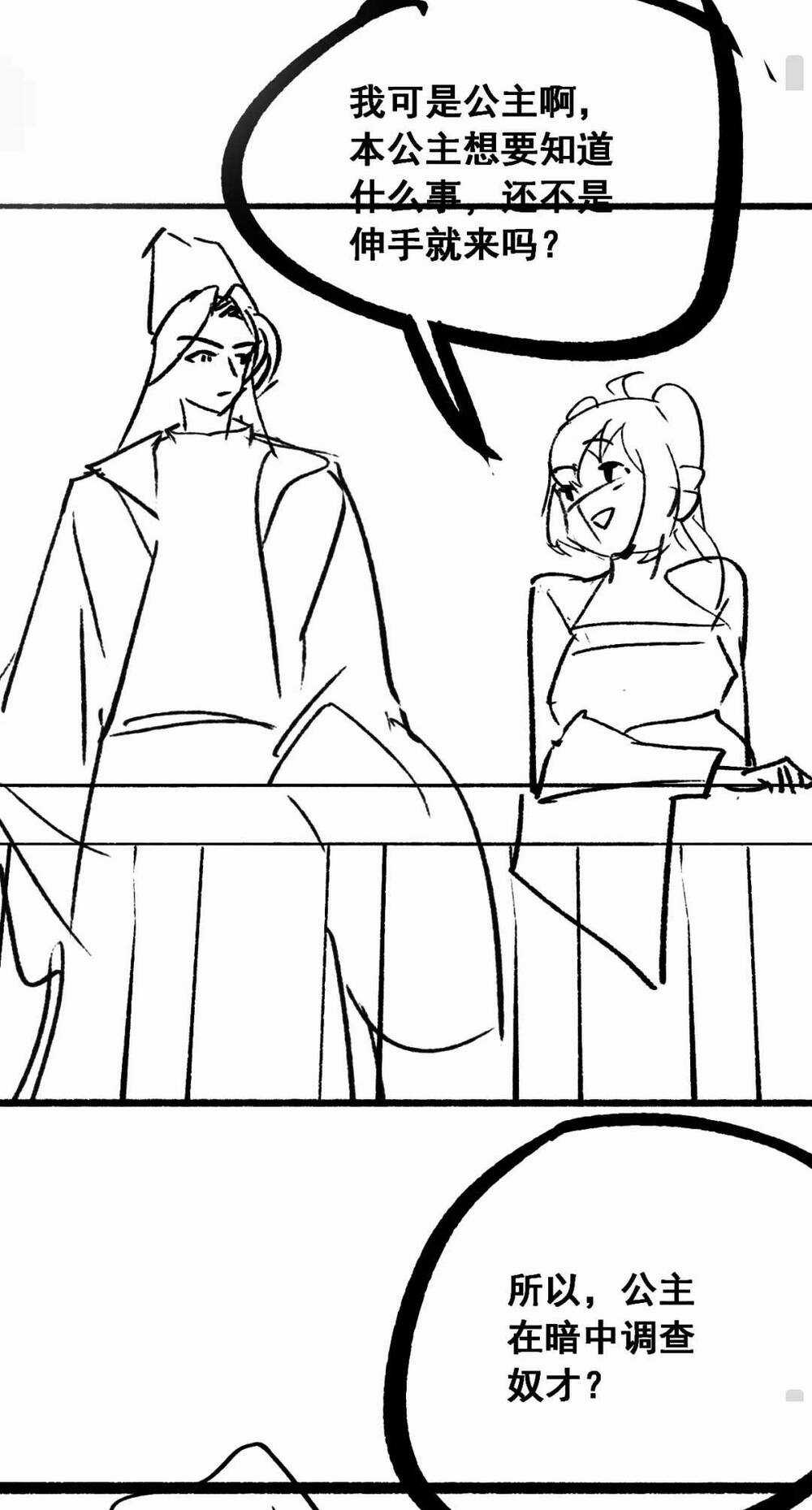 Công Chúa Kiêu Ngạo Độc Sủng Tiểu Thái Giám Chapter 8 trang 47