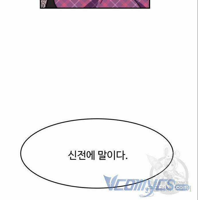 Công Chúa Lotto Chapter 11 trang 128