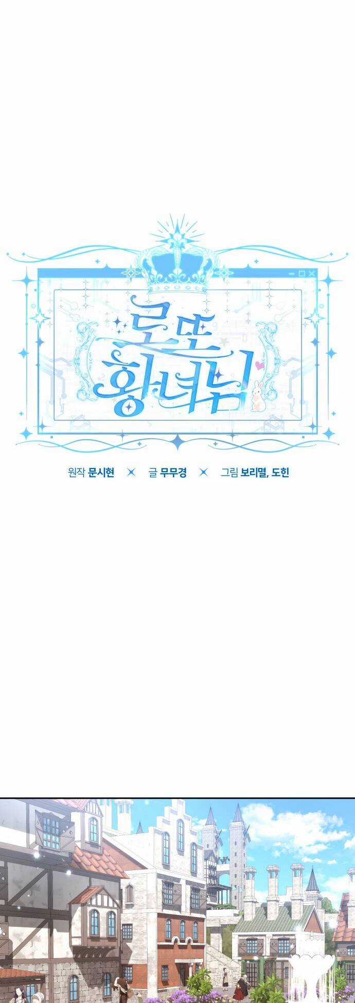 Công Chúa Lotto Chapter 17 trang 31