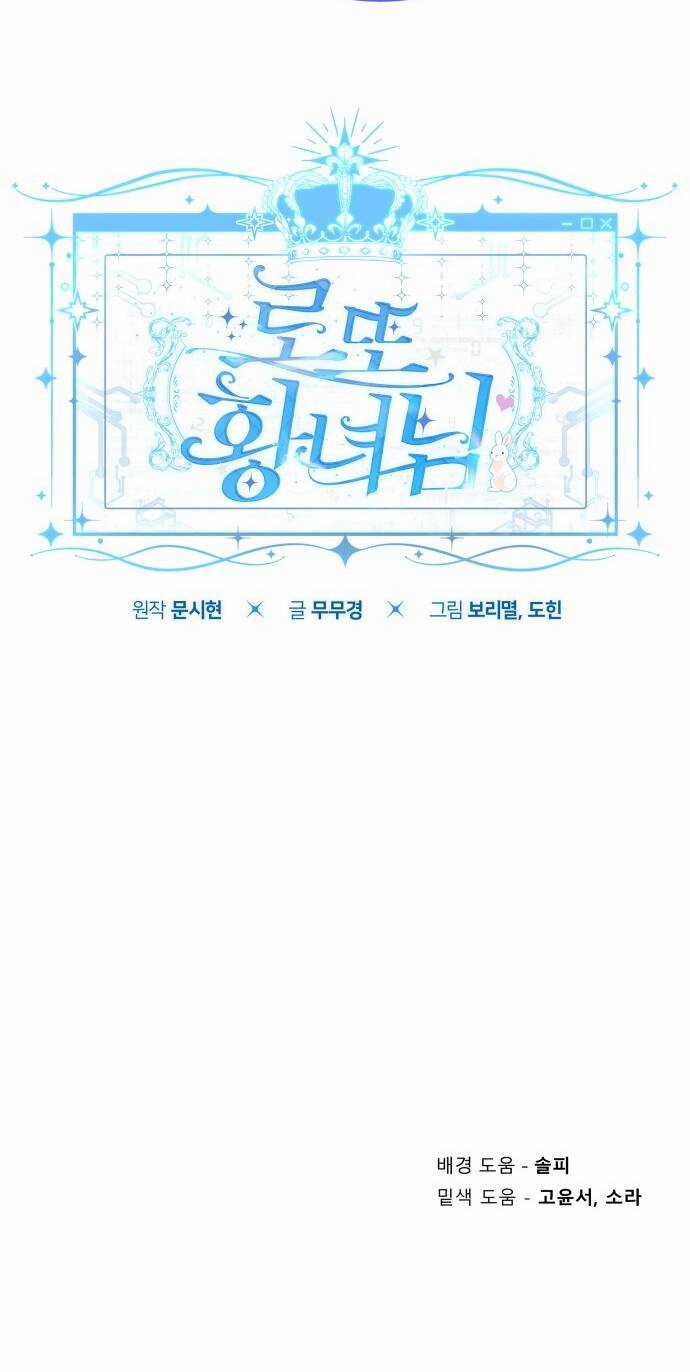 Công Chúa Lotto Chapter 22 trang 55