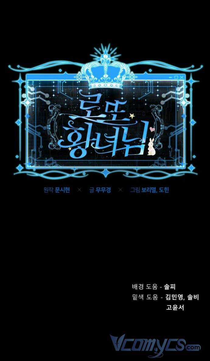 Công Chúa Lotto Chapter 32 trang 61