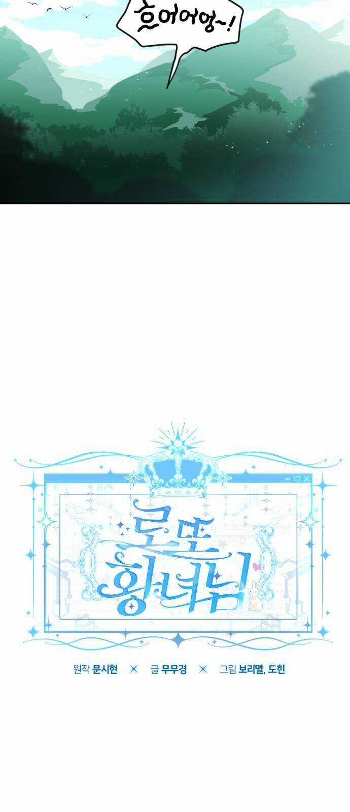 Công Chúa Lotto Chapter 7 trang 24