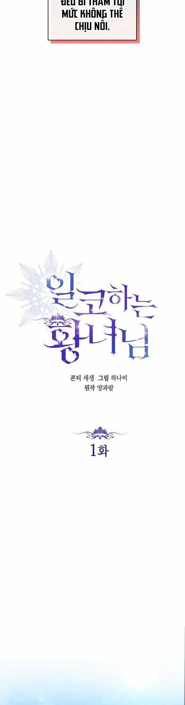 Công Chúa Nhân Danh Fan Cứng Chapter 1 trang 22