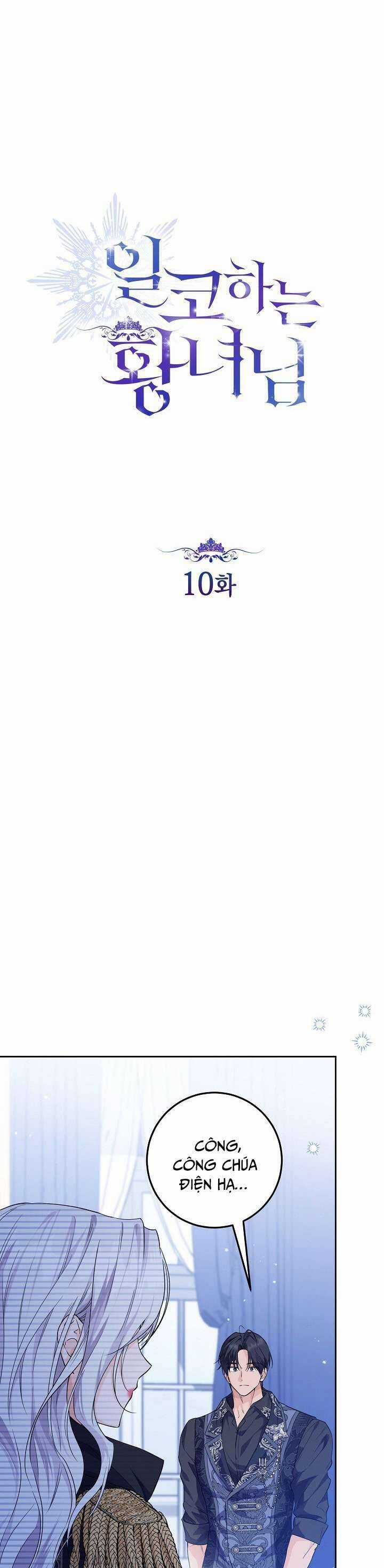 Công Chúa Nhân Danh Fan Cứng Chapter 10 trang 17