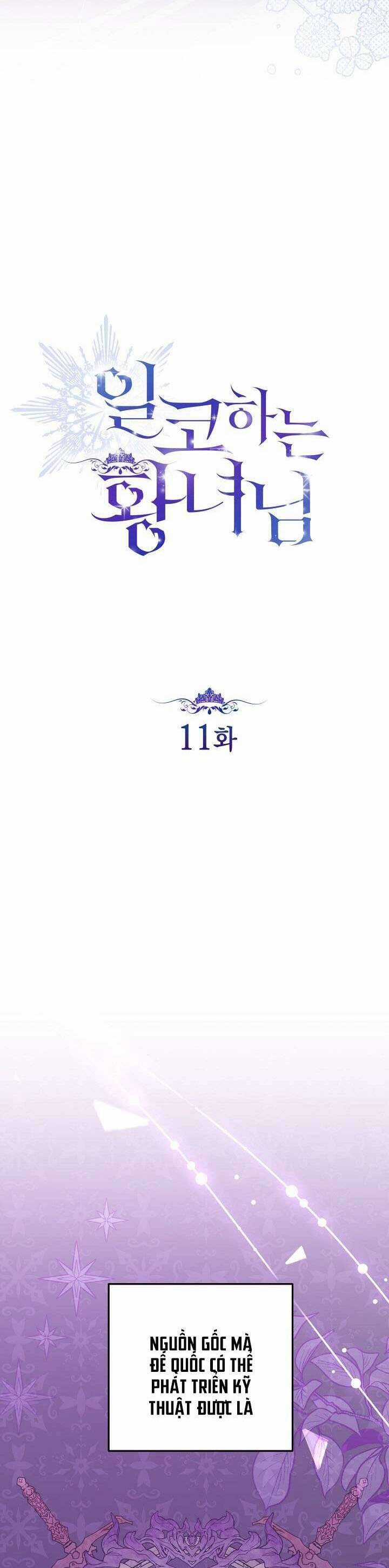 Công Chúa Nhân Danh Fan Cứng Chapter 11 trang 5