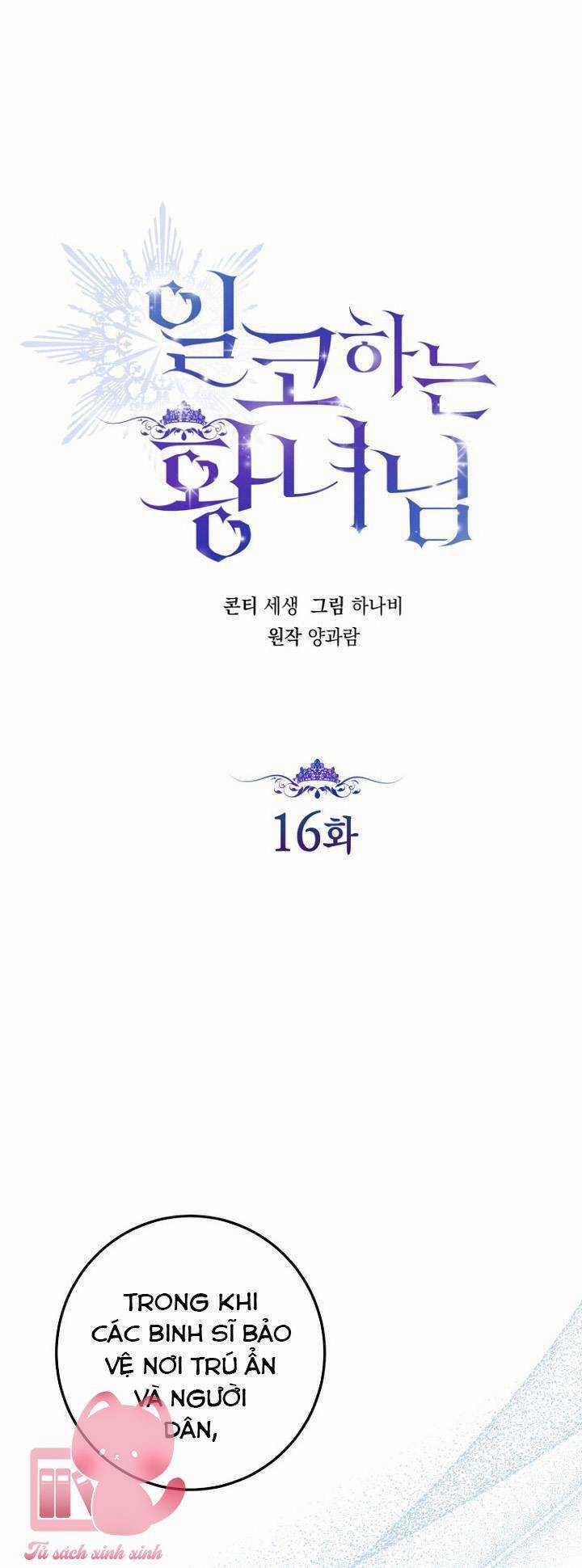 Công Chúa Nhân Danh Fan Cứng Chapter 16 trang 14