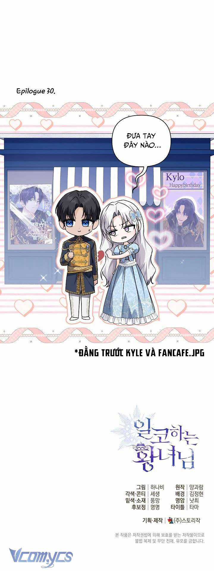 Công Chúa Nhân Danh Fan Cứng Chapter 30 trang 7