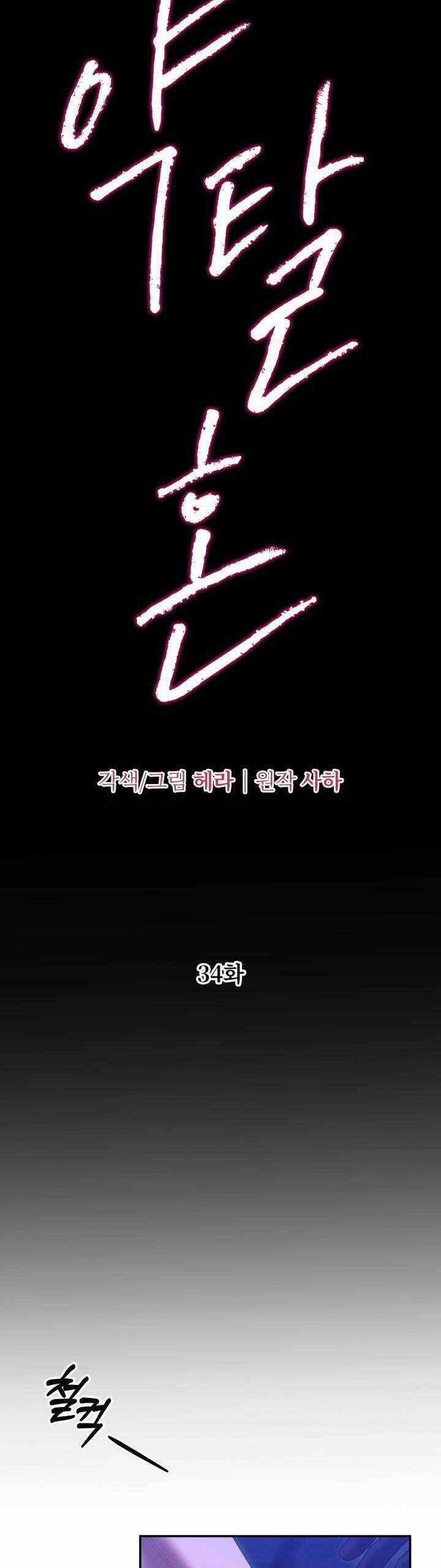 Công Chúa Nhân Danh Fan Cứng Chapter 34 trang 4