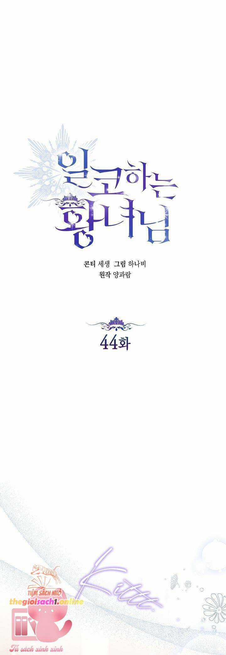 Công Chúa Nhân Danh Fan Cứng Chapter 44 trang 14