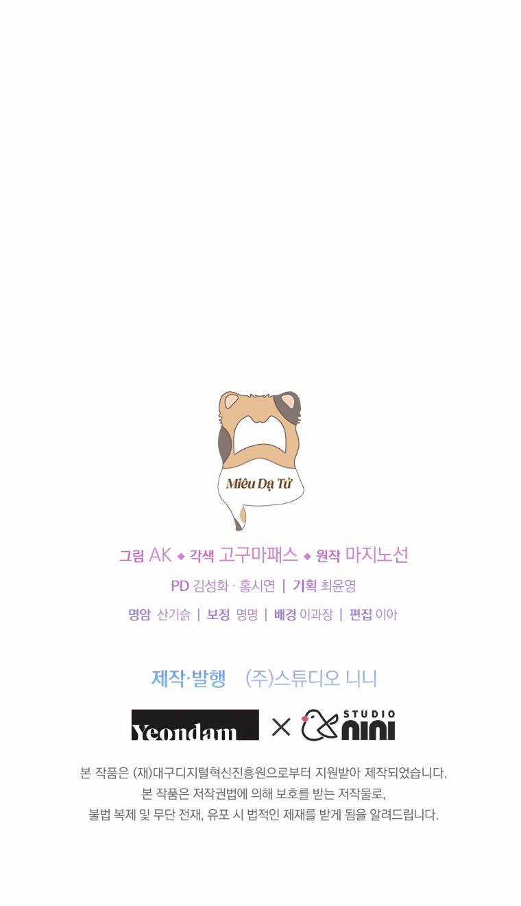 Công Chúa Nhỏ Chờ Được Hủy Hôn Chapter 1 trang 87