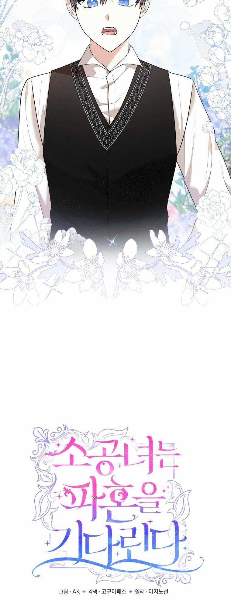 Công Chúa Nhỏ Chờ Được Hủy Hôn Chapter 6 trang 2