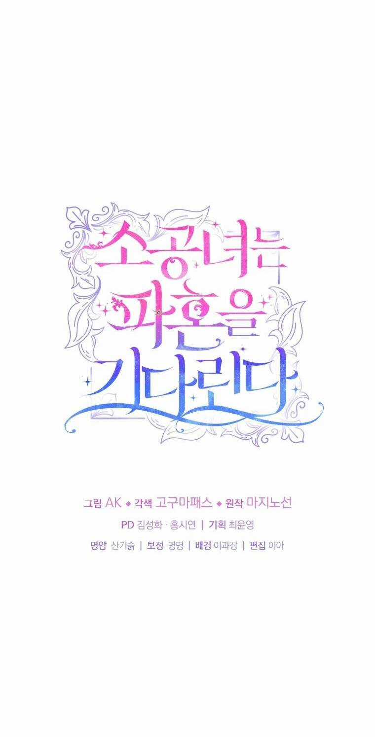 Công Chúa Nhỏ Chờ Được Hủy Hôn Chapter 6 trang 57