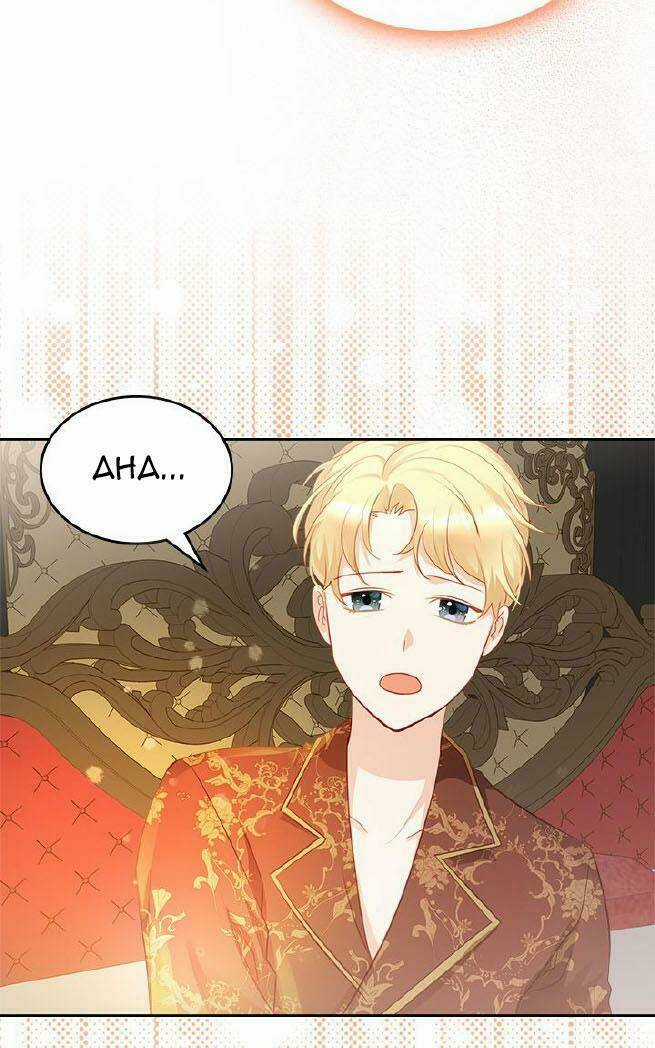 Công Chúa Phản Diện Muốn Ở Trong Ngôi Nhà Bánh Quy Chapter 18 trang 18