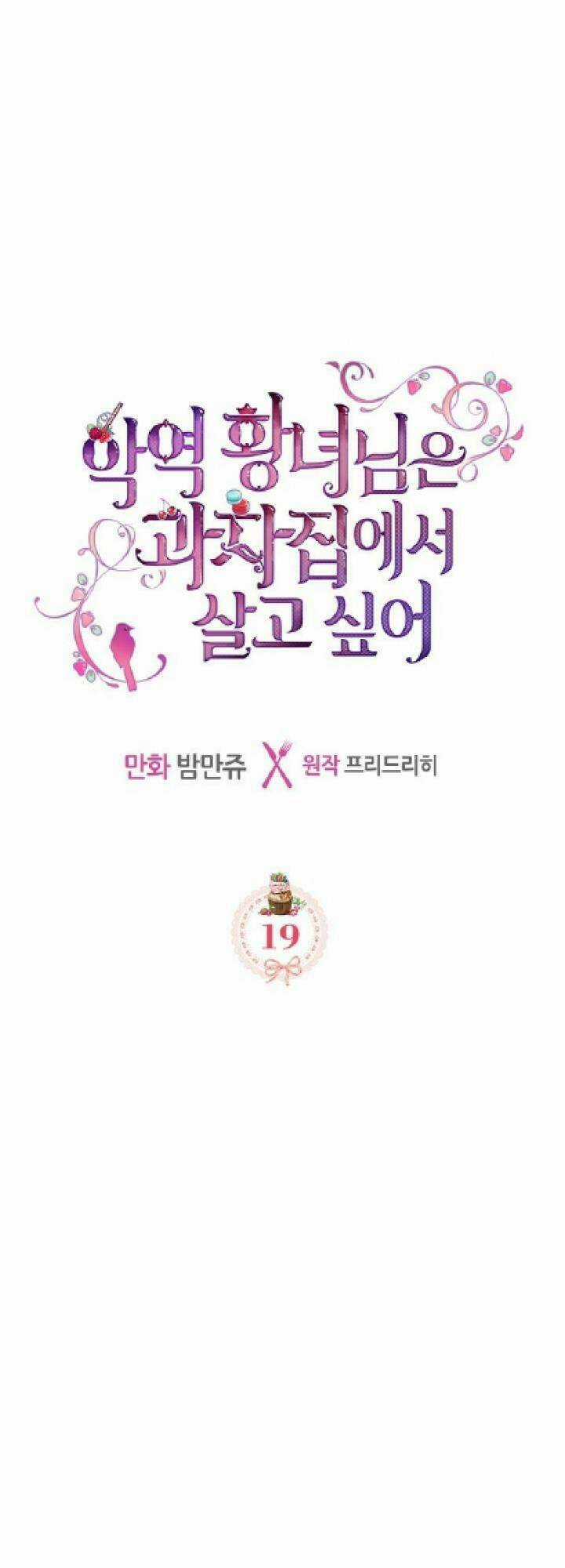 Công Chúa Phản Diện Muốn Ở Trong Ngôi Nhà Bánh Quy Chapter 19 trang 2