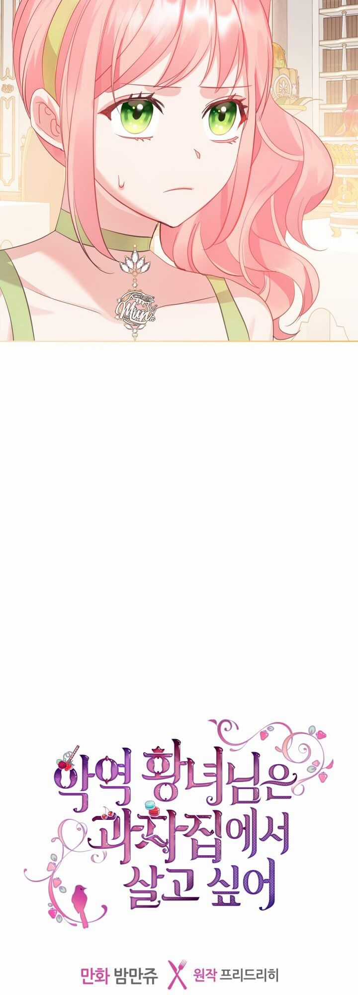 Công Chúa Phản Diện Muốn Ở Trong Ngôi Nhà Bánh Quy Chapter 42 trang 2