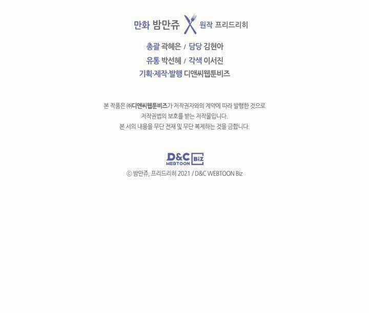 Công Chúa Phản Diện Muốn Ở Trong Ngôi Nhà Bánh Quy Chapter 59 trang 79