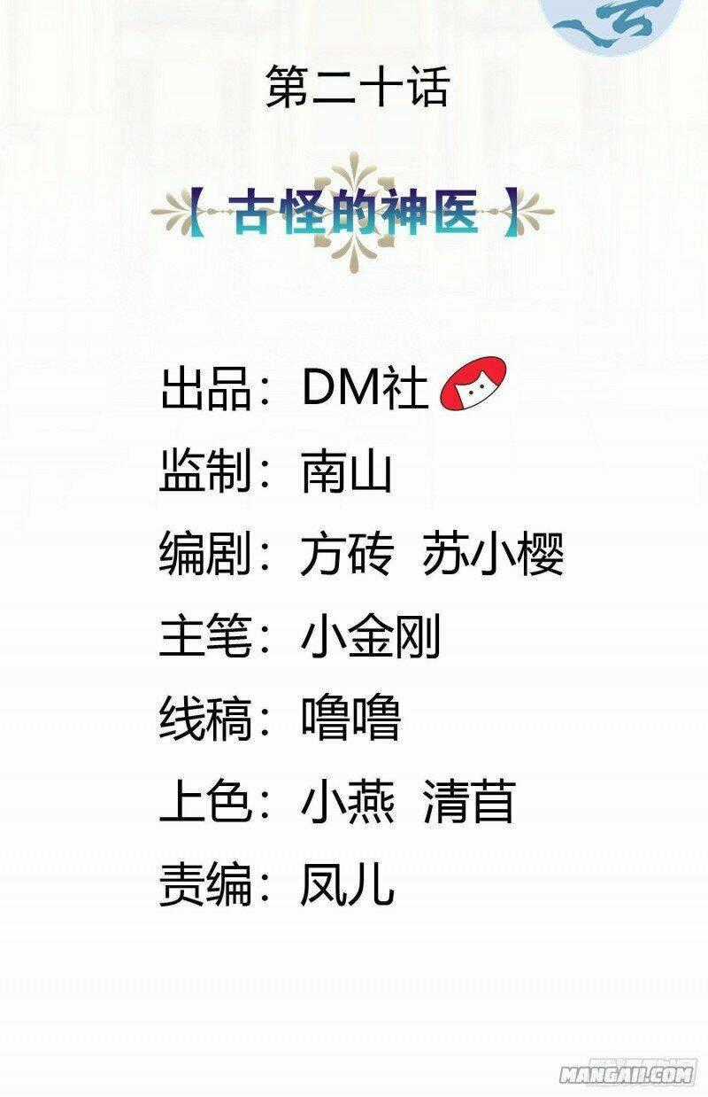 Công Chúa Phản Diện Trong Truyền Thuyết Chapter 20 trang 1