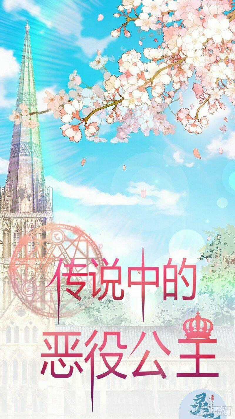 Công Chúa Phản Diện Trong Truyền Thuyết Chapter 23 trang 0