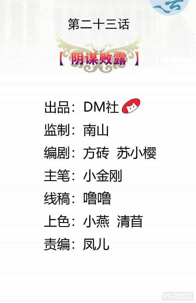 Công Chúa Phản Diện Trong Truyền Thuyết Chapter 23 trang 1