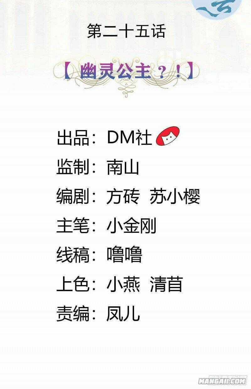Công Chúa Phản Diện Trong Truyền Thuyết Chapter 25 trang 1