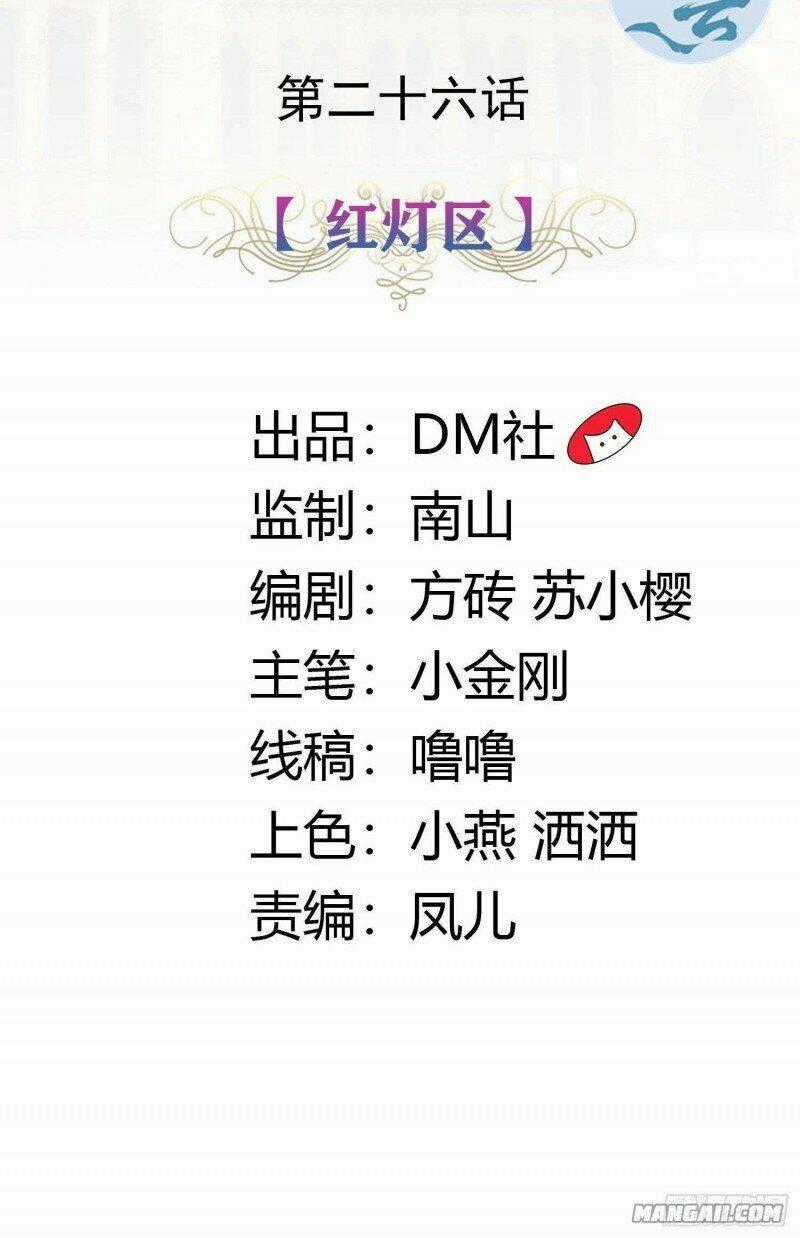 Công Chúa Phản Diện Trong Truyền Thuyết Chapter 26 trang 1