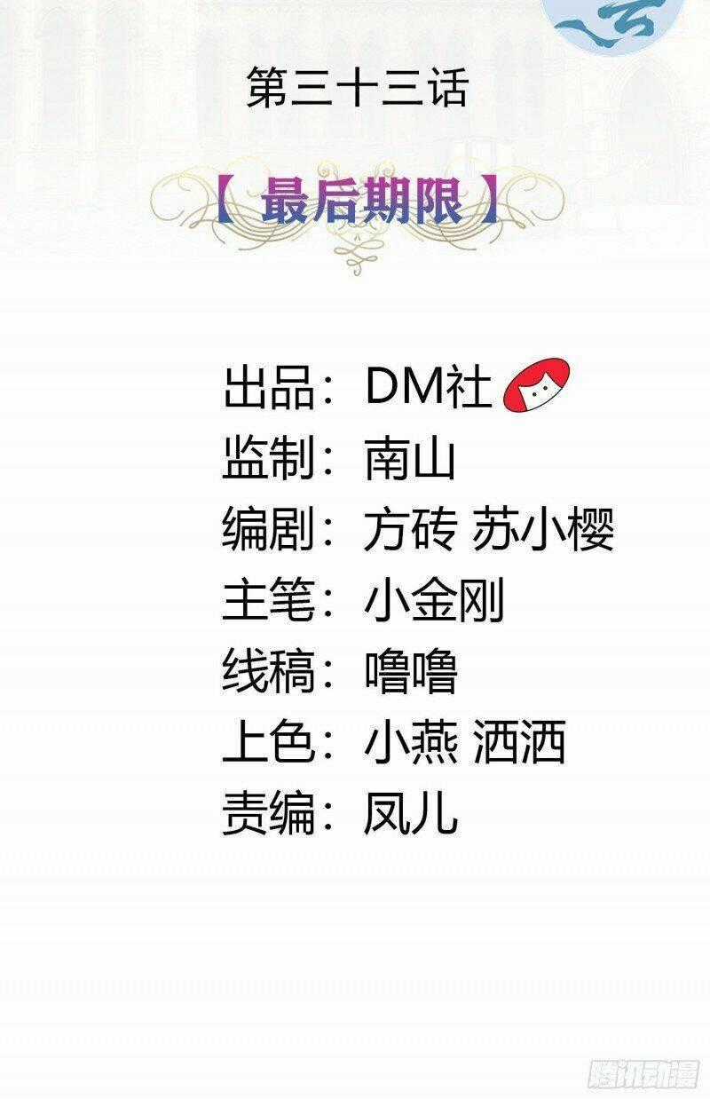 Công Chúa Phản Diện Trong Truyền Thuyết Chapter 33 trang 1