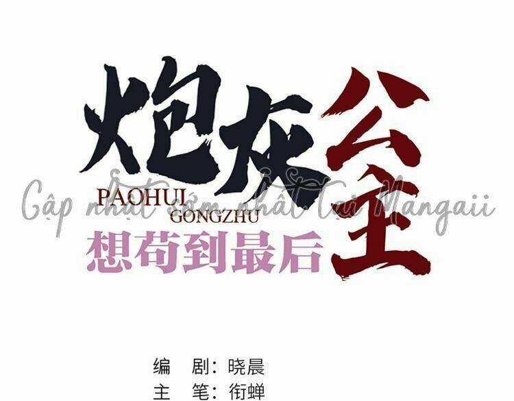 Công Chúa Pháo Hôi Muốn Tùy Tiện Đến Cùng Chapter 42 trang 15