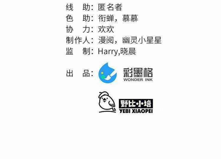 Công Chúa Pháo Hôi Muốn Tùy Tiện Đến Cùng Chapter 44 trang 21