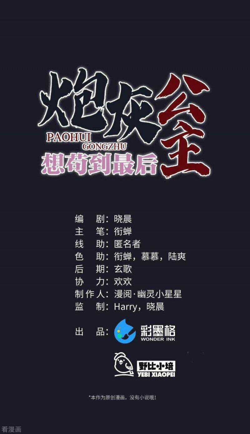 Công Chúa Pháo Hôi Muốn Tùy Tiện Đến Cùng Chapter 60 trang 10