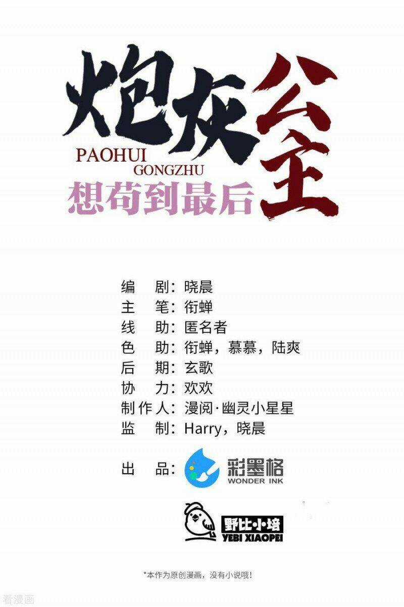 Công Chúa Pháo Hôi Muốn Tùy Tiện Đến Cùng Chapter 62 trang 8