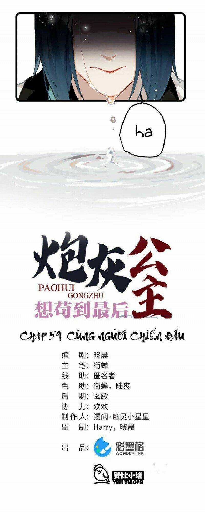 Công Chúa Pháo Hôi Muốn Tùy Tiện Đến Cùng Chapter 82 trang 12